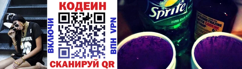 Кодеиновый сироп Lean Purple Drank  где продают наркотики  Дмитриев 