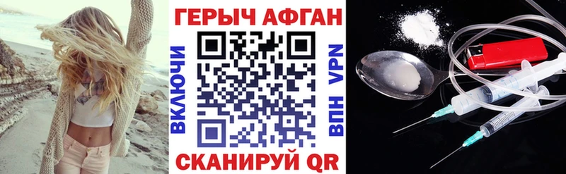 как найти наркотики  Дмитриев  ГЕРОИН Heroin 