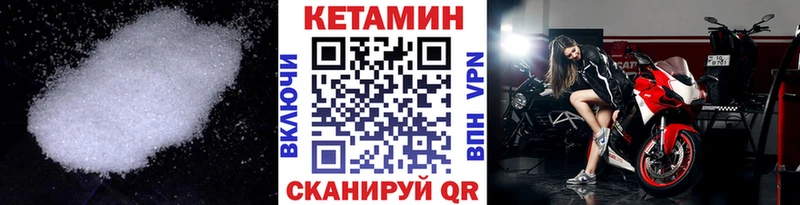 Кетамин VHQ  Дмитриев 