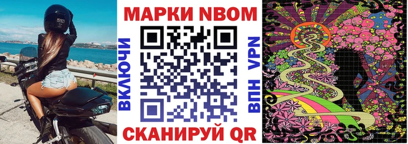 Марки N-bome 1500мкг  наркота  Дмитриев 