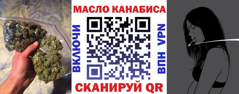 ТГК гашишное масло даркнет сайт Дмитриев
